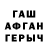 Героин хмурый Farim 1213