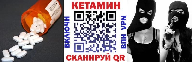 Кетамин ketamine  мориарти наркотические препараты  Бодайбо  дарнет шоп  гидра  