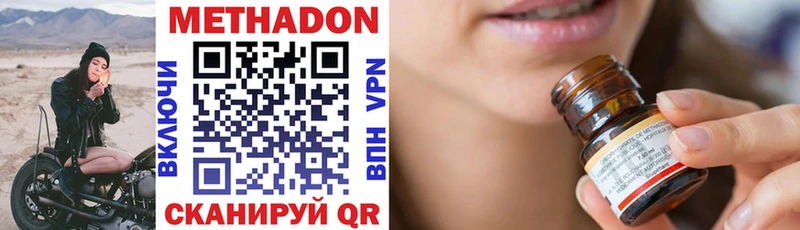 Метадон VHQ  Бодайбо 