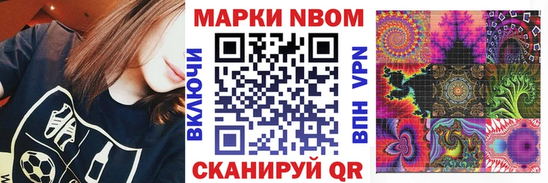Марки NBOMe 1,5мг Бодайбо